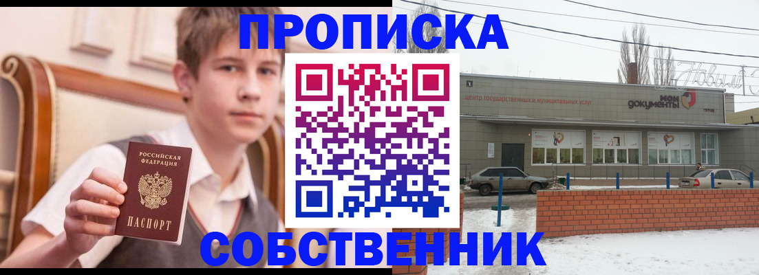 временная регистрация гарантия в Печоре