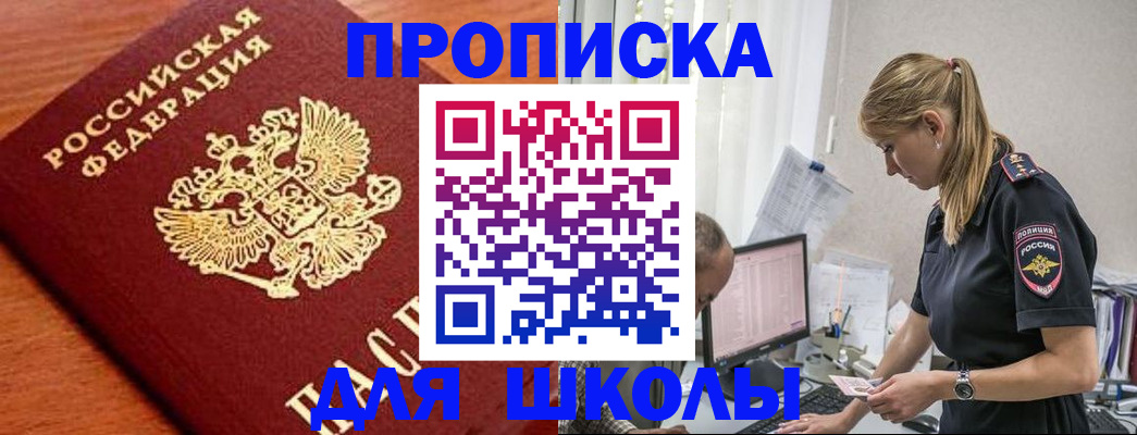прописка гарантия в Печоре
