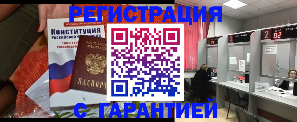 прописка паспорт в Печоре