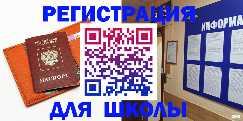 временная регистрация собственник в Печоре
